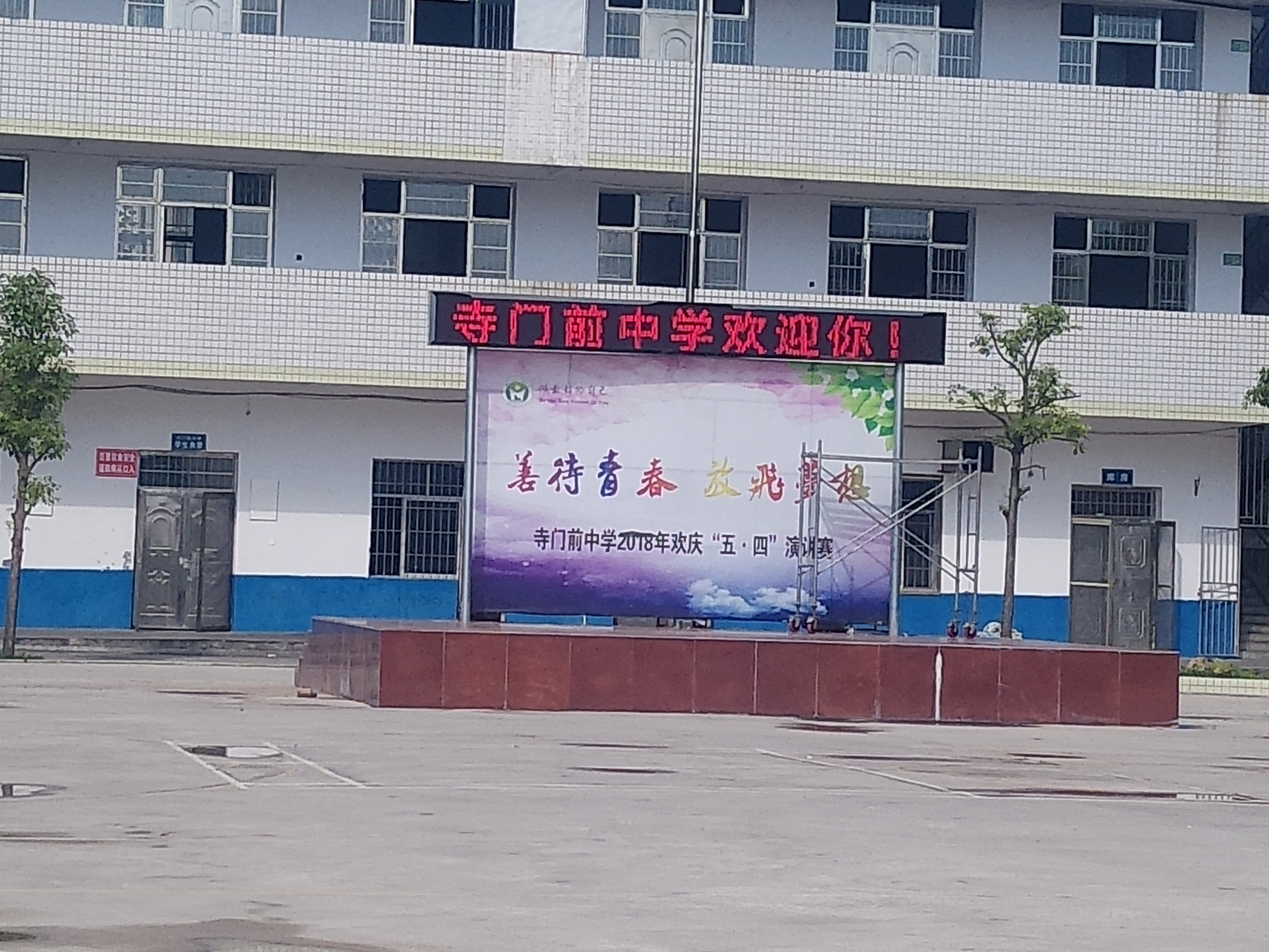 邵陽(yáng)LED顯示屏,邵陽(yáng)LED顯示屏工程,邵陽(yáng)LED屏,邵陽(yáng)電子屏價(jià)格,邵陽(yáng)戶外電子屏,邵陽(yáng)專業(yè)LED電子屏安裝,邵陽(yáng)LED顯示屏配件材料,邵陽(yáng)大屏幕