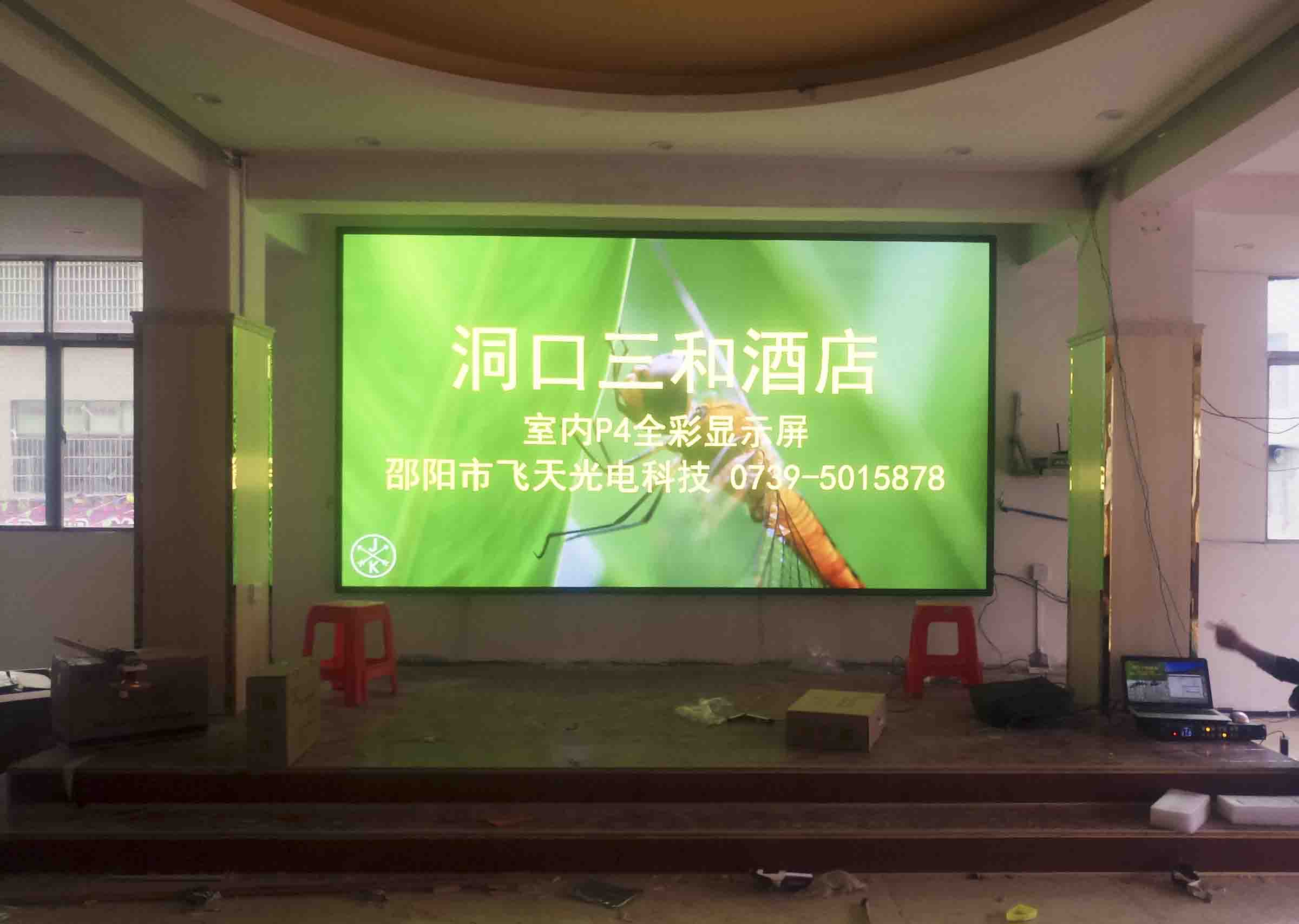 邵陽LED顯示屏,邵陽LED顯示屏工程,邵陽LED屏,邵陽電子屏價(jià)格,邵陽戶外電子屏,邵陽專業(yè)LED電子屏安裝,邵陽LED顯示屏配件材料,邵陽大屏幕